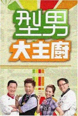 在线观看免费视频 吐槽大会